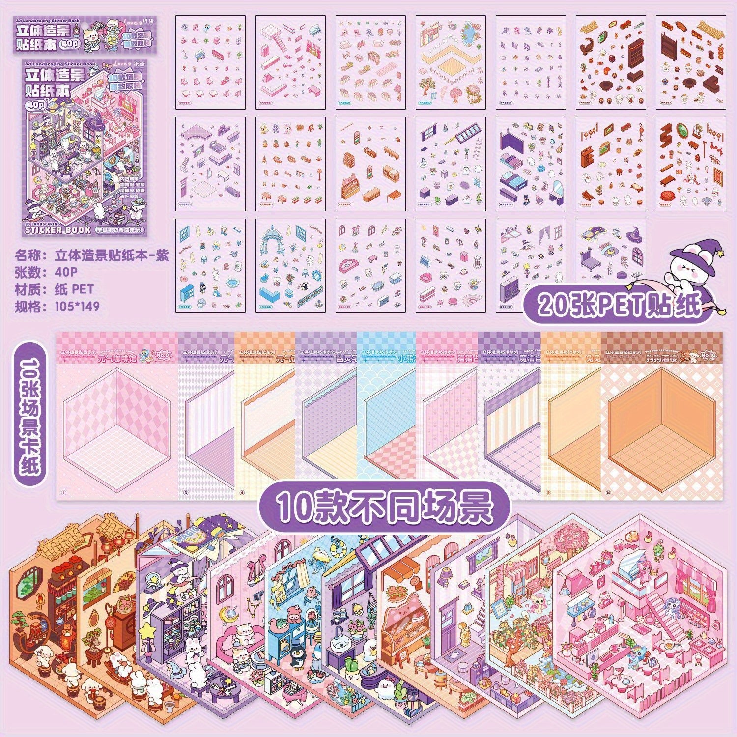 page soft colored cute character sticker book stackable